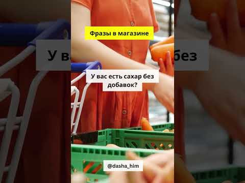 Общение в магазине на немецком языке #разговорныйнемецкий #немецкийснуля  #немецкиеслова #немецкий
