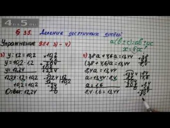 Упражнение № 981 (Вариант 3-4) &ndash; Математика 5 класс &ndash; Мерзляк А.Г., Полонский В.Б., Якир М.С.