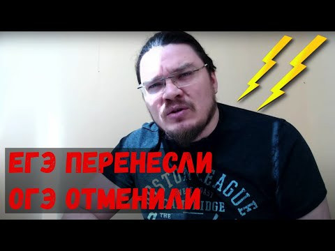 ⚡ ЕГЭ перенесли, ОГЭ отменили. Теперь это точно! | трушин ответит #068 | Борис Трушин | ⚡ ЕГЭ перенесли, ОГЭ отменили. Теперь это точно! | трушин ответит #068 | Борис Трушин |