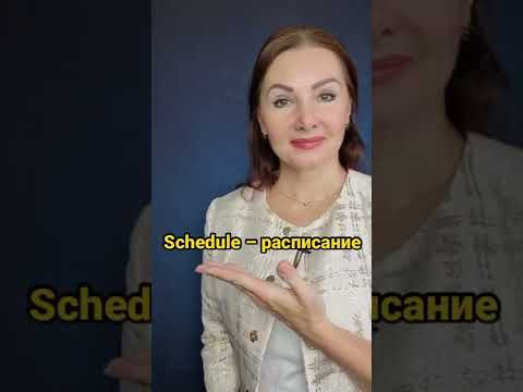 А ВЫ СМОЖЕТЕ ПРОИЗНЕСТИ?