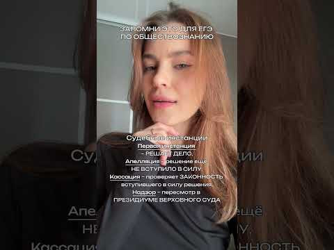 эта информация точно тебе пригодится! готовься со мной в тгк ob_parta #обществознание #егэ #огэ
