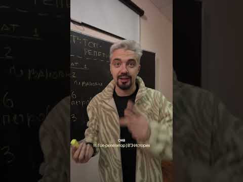 Все правители дворцовых переворотов за 1 видео #кириллстанишевский #егэ2027 #егэистория #eгэ2027 Все правители дворцовых переворотов за 1 видео #кириллстанишевский #егэ2027 #егэистория #eгэ2027
