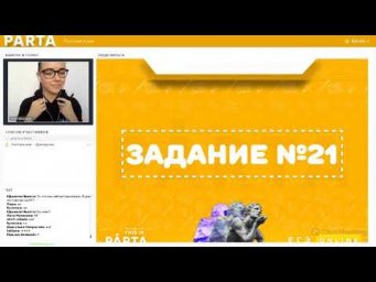 БВ от 24. 03. Задание №21