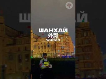 Читай описание. Где встретить Китайский Новый год в 2026