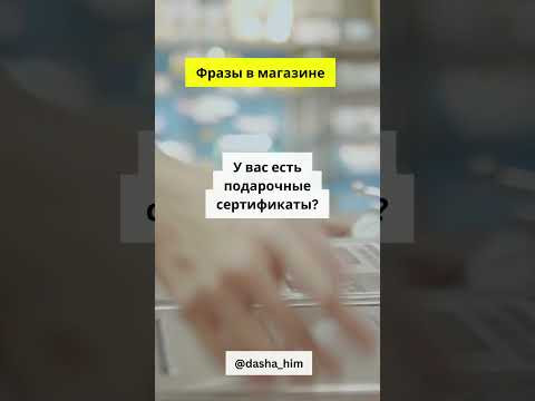 Общение в магазине на немецком языке #разговорныйнемецкий #немецкийснуля  #немецкиеслова #немецкий