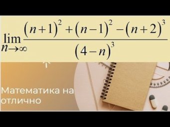 Пределы//№ 2//вар 10//из задачника Кузнецова