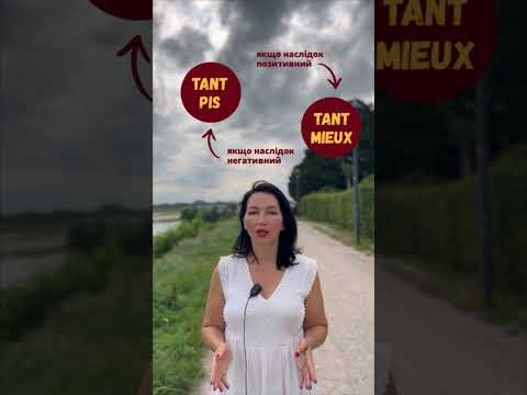 Відмінили урок? Ну і нехай! Як це сказати французькою? Відмінили урок? Ну і нехай! Як це сказати французькою?