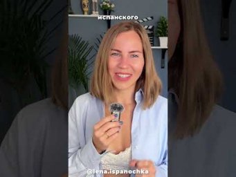 КАК МАТЕРЯТЬСЯ В ИСПАНИИ? Популярная фраза на любой случай!