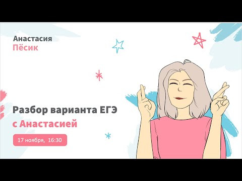 Решаем ЕГЭ. Вариант 9