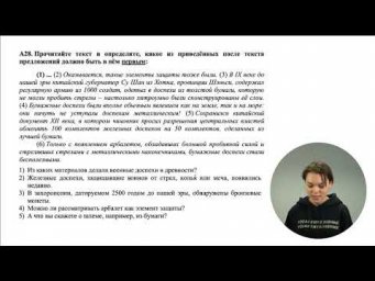 Цт 2020 А28