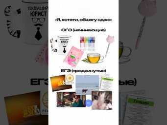 СДАЮ ОБЩАГУ ОГЭ/ЕГЭ #обществознание #сотка #обществознаниеегэ #егэобществознание