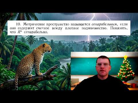 Как доказать сепарабельность k-мерного евклидова пространства? | Задача из книги У. Рудина