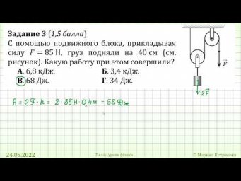 7 класс. Урок 25 мая 2022 года