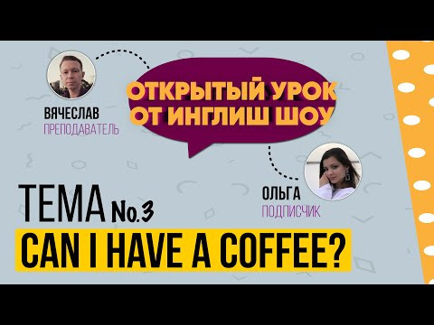 #3. TRAVEL LIGHT | Уровень Elementary | Урок Английского Языка от Инглиш Шоу #3. TRAVEL LIGHT | Уровень Elementary | Урок Английского Языка от Инглиш Шоу