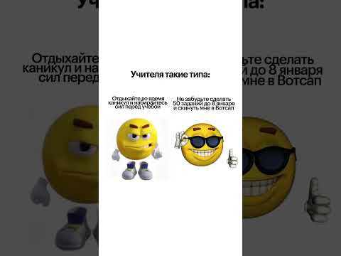 УЧИТЕЛЯ НА КАНИКУЛАХ #обществознание #егэ #школа #11класс #обществознаниеегэ УЧИТЕЛЯ НА КАНИКУЛАХ #обществознание #егэ #школа #11класс #обществознаниеегэ