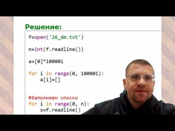 ЕГЭ по информатике 2023 - Задание 26 (Сортировка)