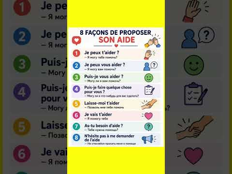 Proposer de l&rsquo;aide #французский #французскийснуля #французскийонлайн #французскийпополочкам