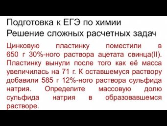 Задание 34 ЕГЭ по химии (пример 42)
