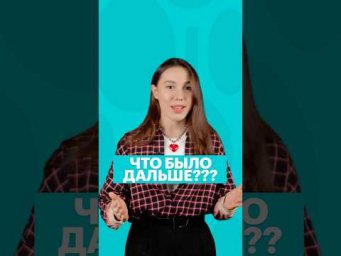 ЧЕМ ВСЁ ЗАКОНЧИЛОСЬ? #чтение #литература #литератураегэ #егэ #сотка #егэлитература