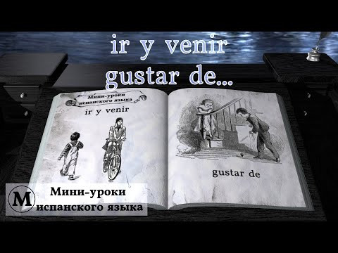 N° 21: ir y venir - gustar de N° 21: ir y venir - gustar de