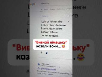 Як сказати німецькою &ldquo;вчитель&rdquo;#німецькамова #курсинімецької #німецькаонлайн