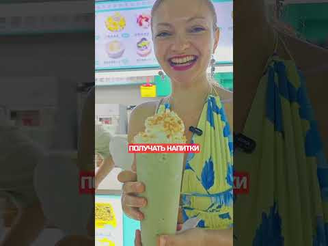 В Китае заказать напиток &mdash; это не просто сказать: &laquo;Один кофе, пожалуйста&raquo;.