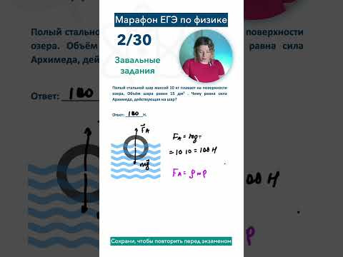 Задача ЕГЭ по физике,  в которой ошибаются половина выпускников
