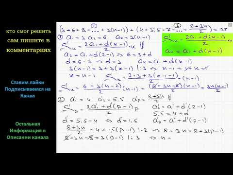 Математика Найдите целое положительное число n из уравнения (3+6+9+…+3(n-1))+(4+4,5+7+…+(8+3n)/2) Математика Найдите целое положительное число n из уравнения (3+6+9+…+3(n-1))+(4+4,5+7+…+(8+3n)/2)