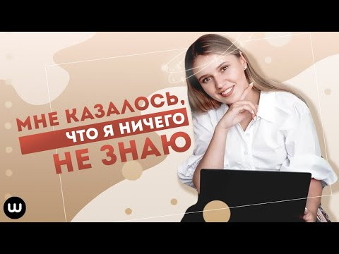 Мне казалось, что я ничего не знаю | ЕГЭ История | Эля Смит