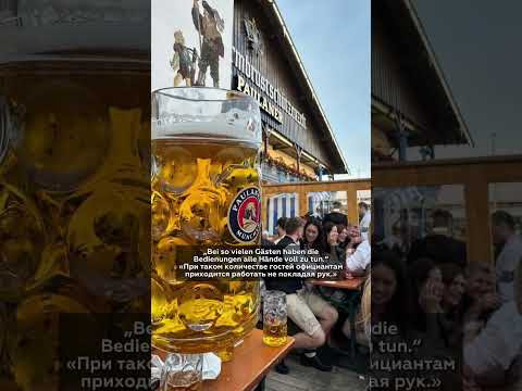 Prost! Auf die Wiesn!