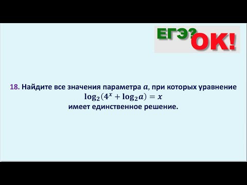 Задача с параметром. Задание 18 ЕГЭ по математике (46) Задача с параметром. Задание 18 ЕГЭ по математике (46)