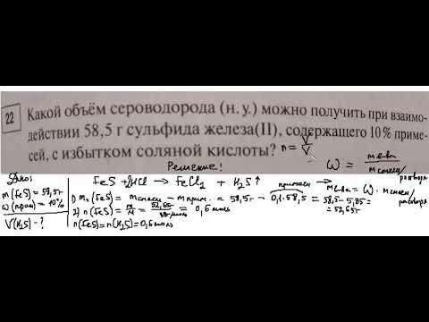 ОГЭ по химии, задачи №22 (сборник Доронькина) ОГЭ по химии, задачи №22 (сборник Доронькина)