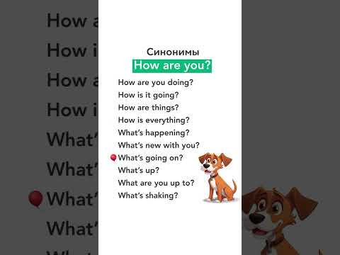Как спросить КАК ДЕЛА? по-английски Как спросить КАК ДЕЛА? по-английски