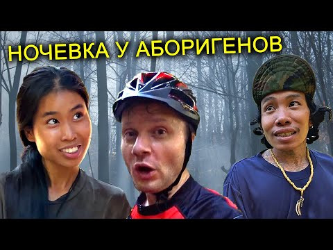 ✅НАПАЛИ АБОРИГЕНЫ В ДИКИХ ДЖУНГЛЯХ ✅НАПАЛИ АБОРИГЕНЫ В ДИКИХ ДЖУНГЛЯХ