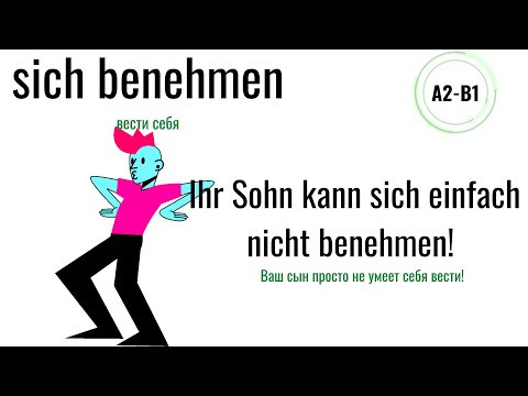 VIDEO 9. KINDERERZIEHUNG- ВОСПИТАНИЕ ДЕТЕЙ #ирина_цырульникова #немецкий_язык #немецкий #A1 #A2 #В1