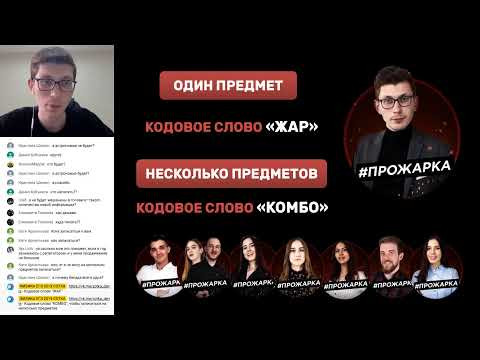 &laquo;Трудные моменты досрочного ЕГЭ 2019&raquo; | ЕГЭ ФИЗИКА 2019 | Онлайн-школа СОТКА