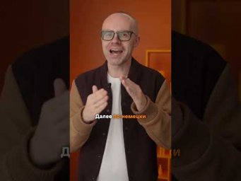 Учи немецкий по новому курсу и приложению German Galaxy.