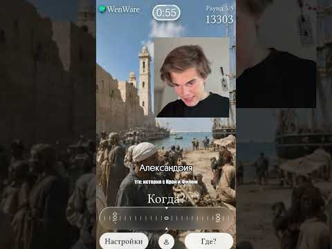 Игра издевается