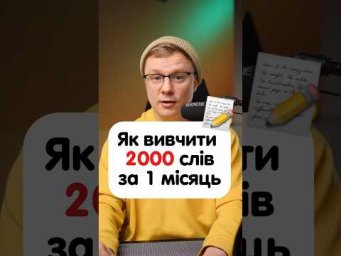Як легко запам&rsquo;ятовувати слова в німецькій? #німецька #німецькамова #вчительукраїнської