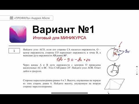 Итоговый вариант №1 МИНИКУРС Профиль ЕГЭ Абель Итоговый вариант №1 МИНИКУРС Профиль ЕГЭ Абель