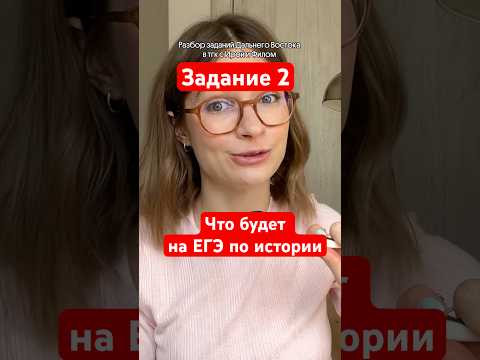 Посмотри перед ЕГЭ (3 часть)
