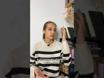 Как не сойти с ума с прошедшим временами?