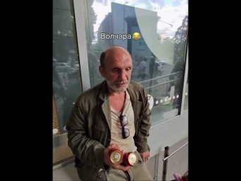 Волчара 