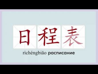 Лексика 18.3