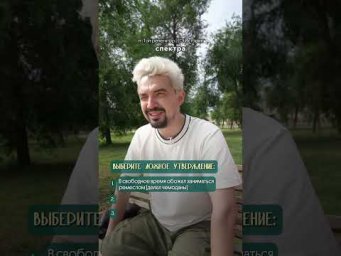 3 факта, 1 ложь: Менделеев #история