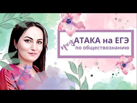 Что будет на ЕГЭ об избирательных системах?