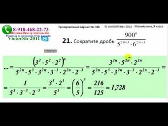 МАТЕМАТИКА  К  ОГЭ И  ЕГЭ  СТЕПЕНЬ С НАТУРАЛЬНЫМ ПОКАЗАТЕЛЕМ 020618