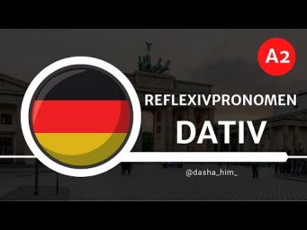 Deutsch B1 I Немецкий возвратные местоимения I Немецкий Reflexivpronomen im Dativ I Дательный падеж