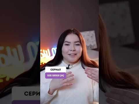 Сериал, сезон, серия? 