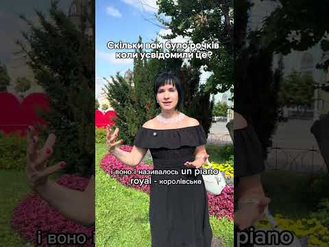 Чому РОЯЛЬ = королівський?